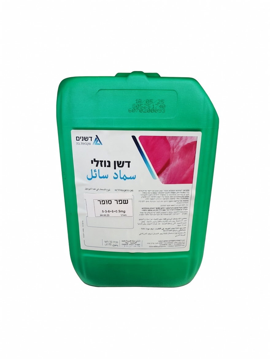 שפר סופר 5-3-8+6+0.5mg 10L