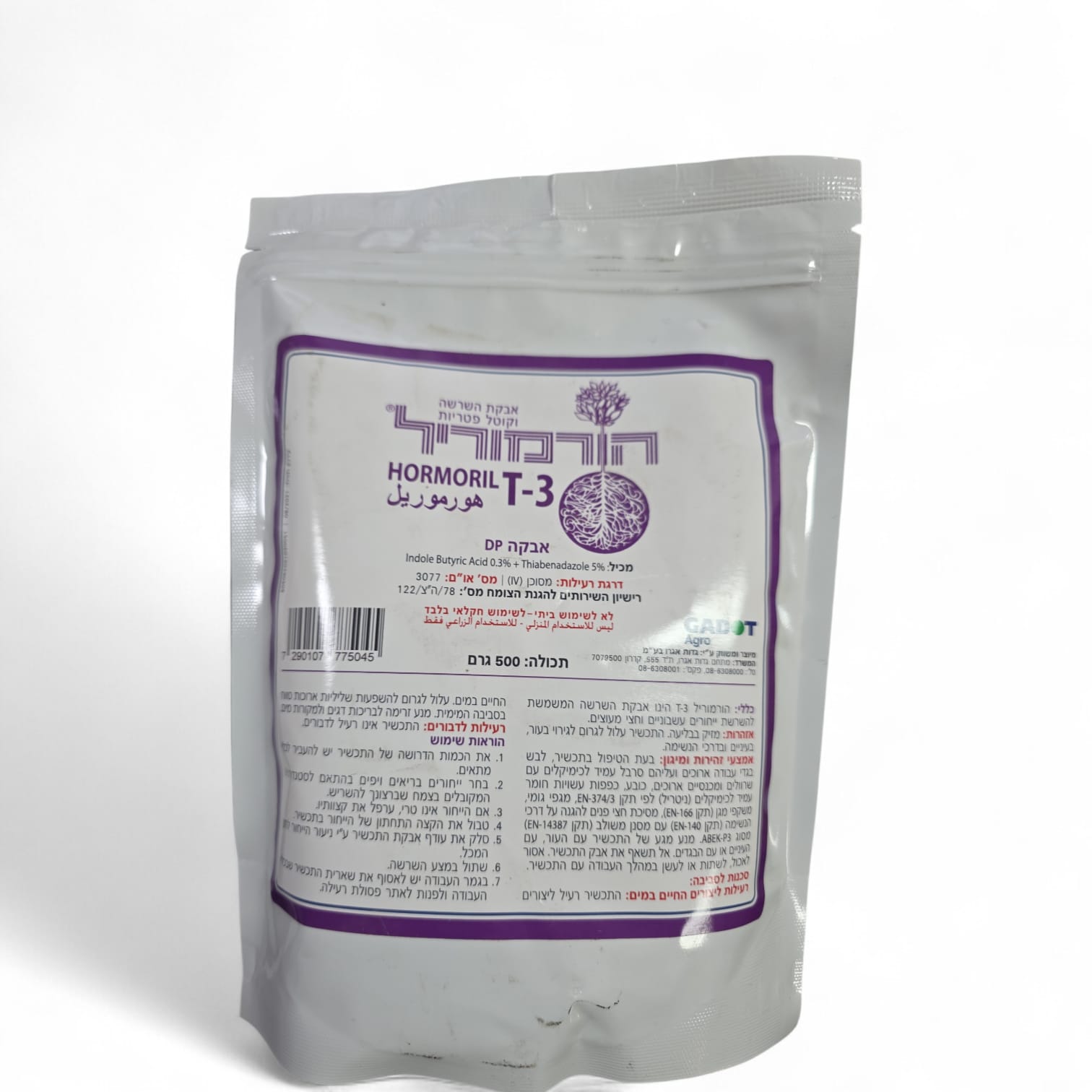הורמוריל T-3 אריזה 2\1 ק"ג