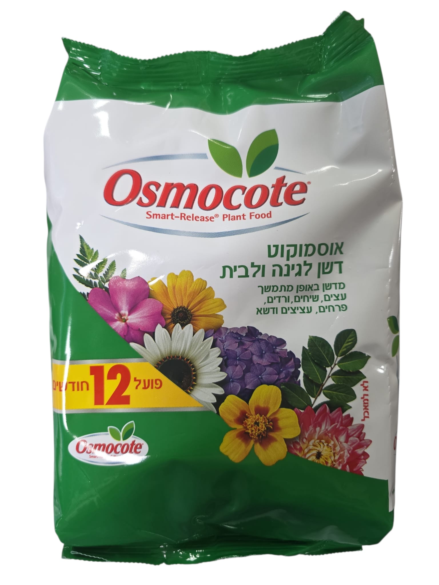 אוסמוקוט 12 חודשים אריזה של 1 ק"ג