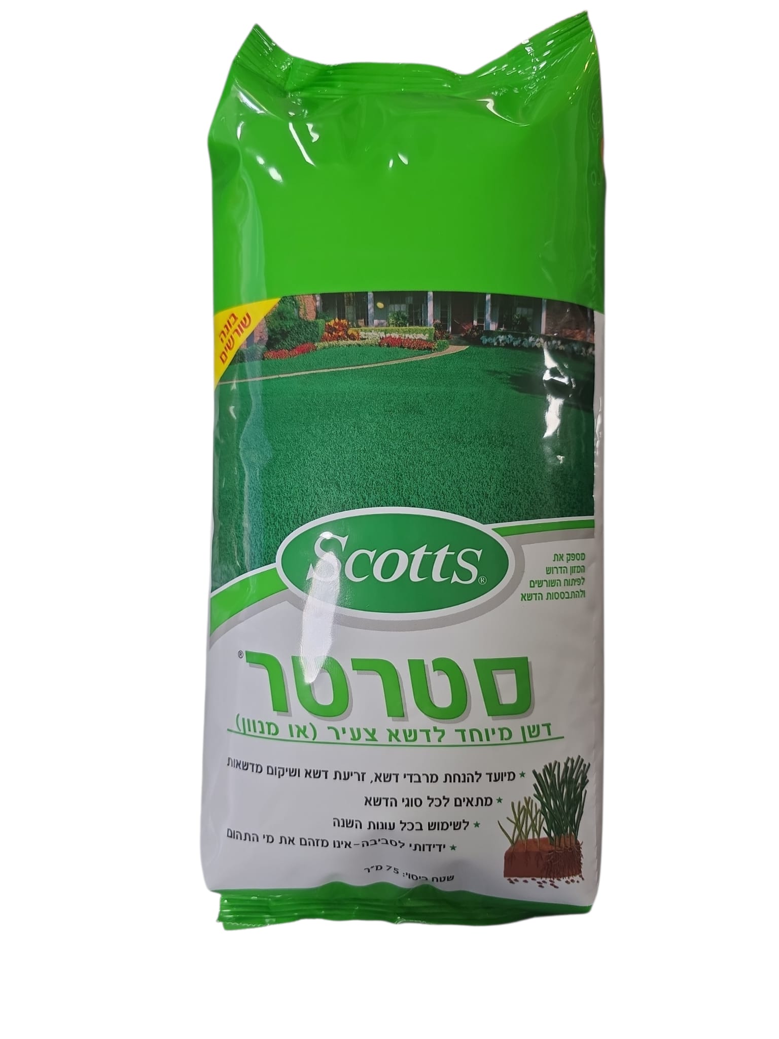סטרטר לדשא 75 מטר