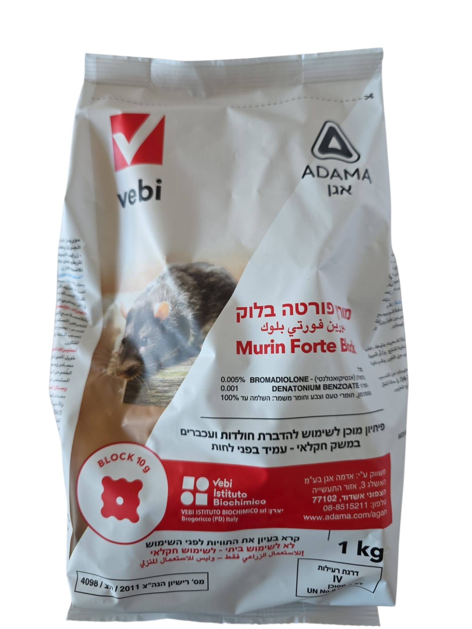 רעל עכברים מורין בלוק אריזה 1 ק"ג