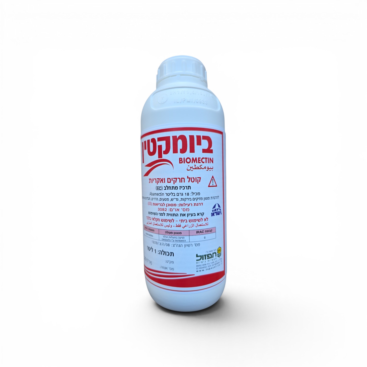ביומקטין תחליף ורטימק 1 ליטר