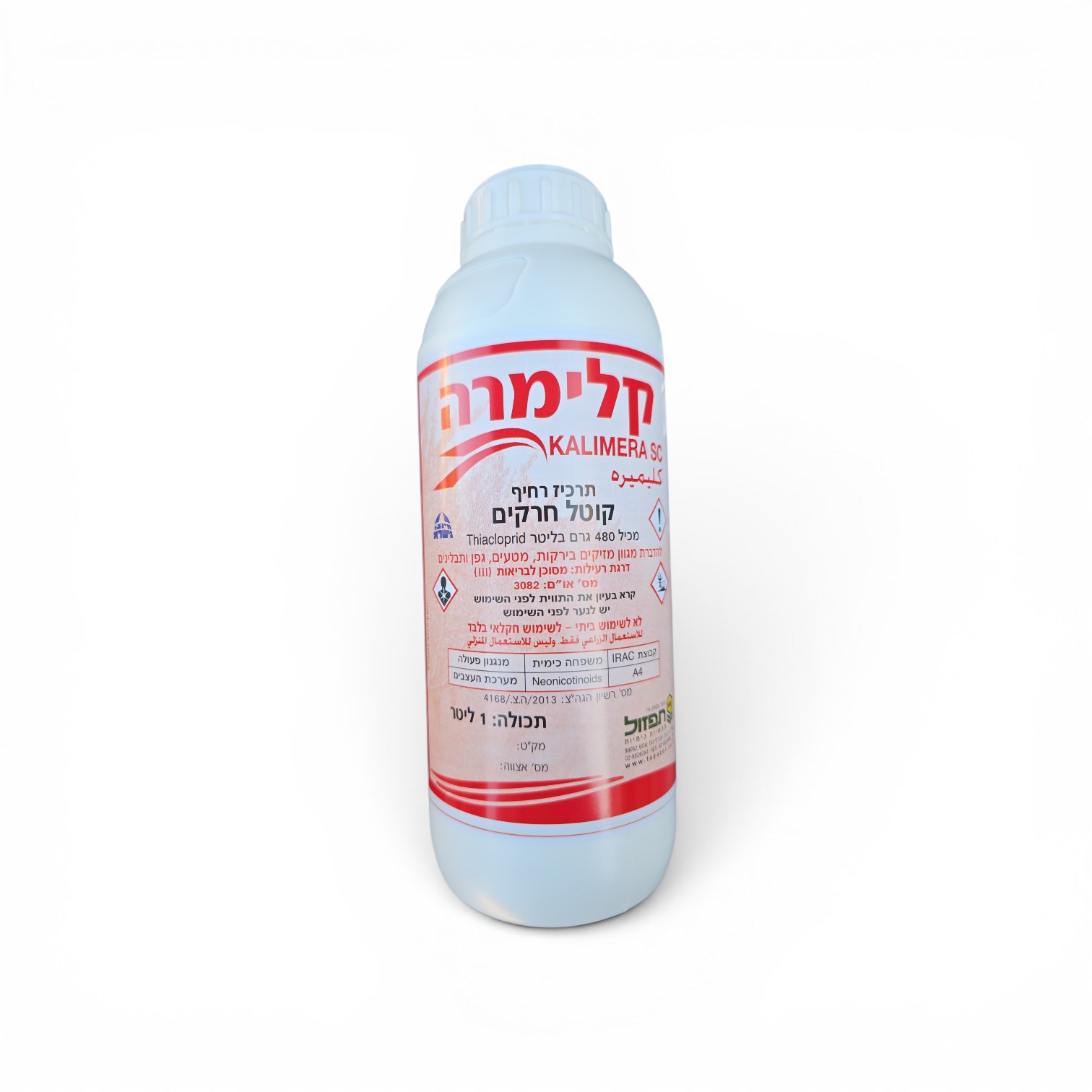 קלימרה 1 ליטר