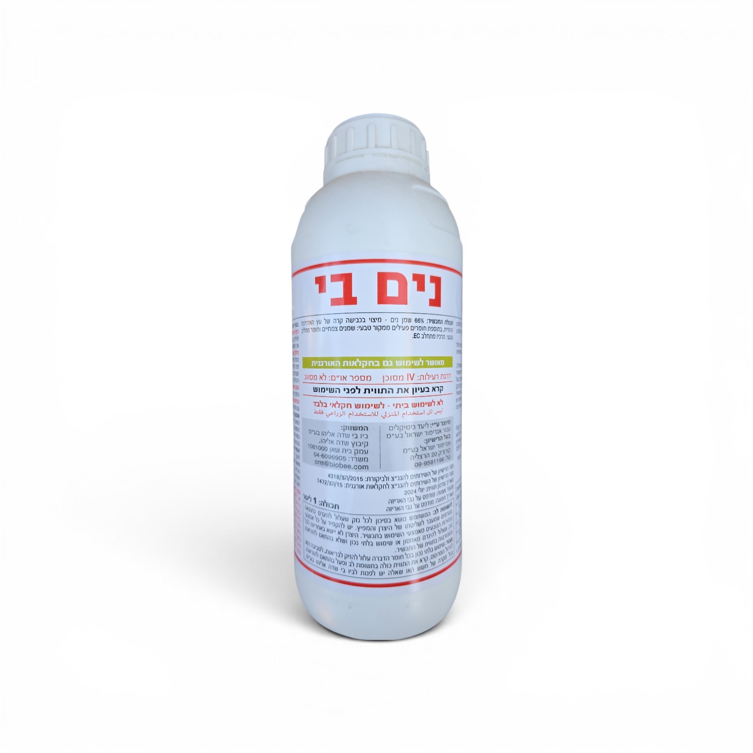 שמן נים בי נימבי 1 ליטר