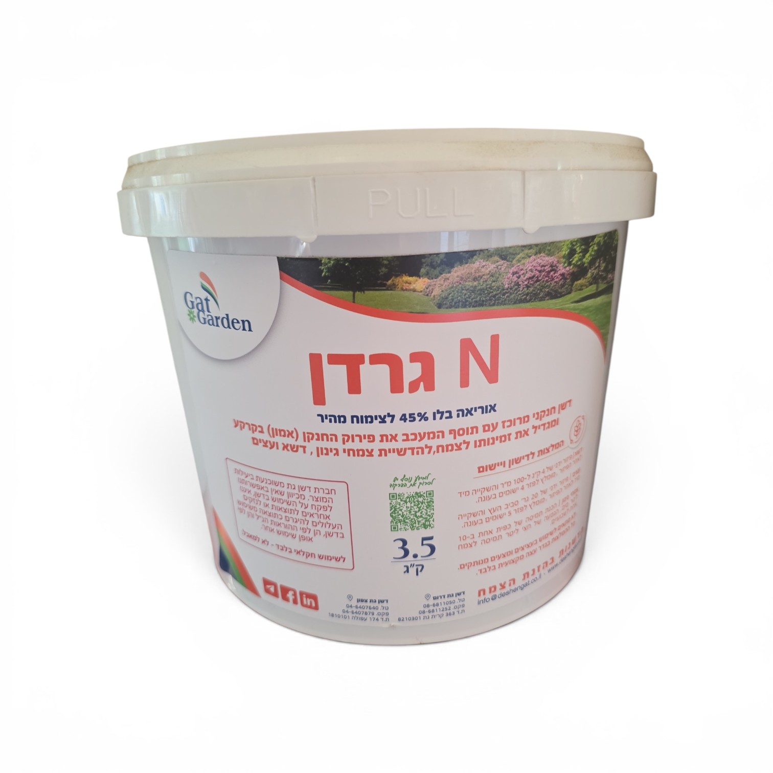 אוריאה בלו N 3.5 ק"ג