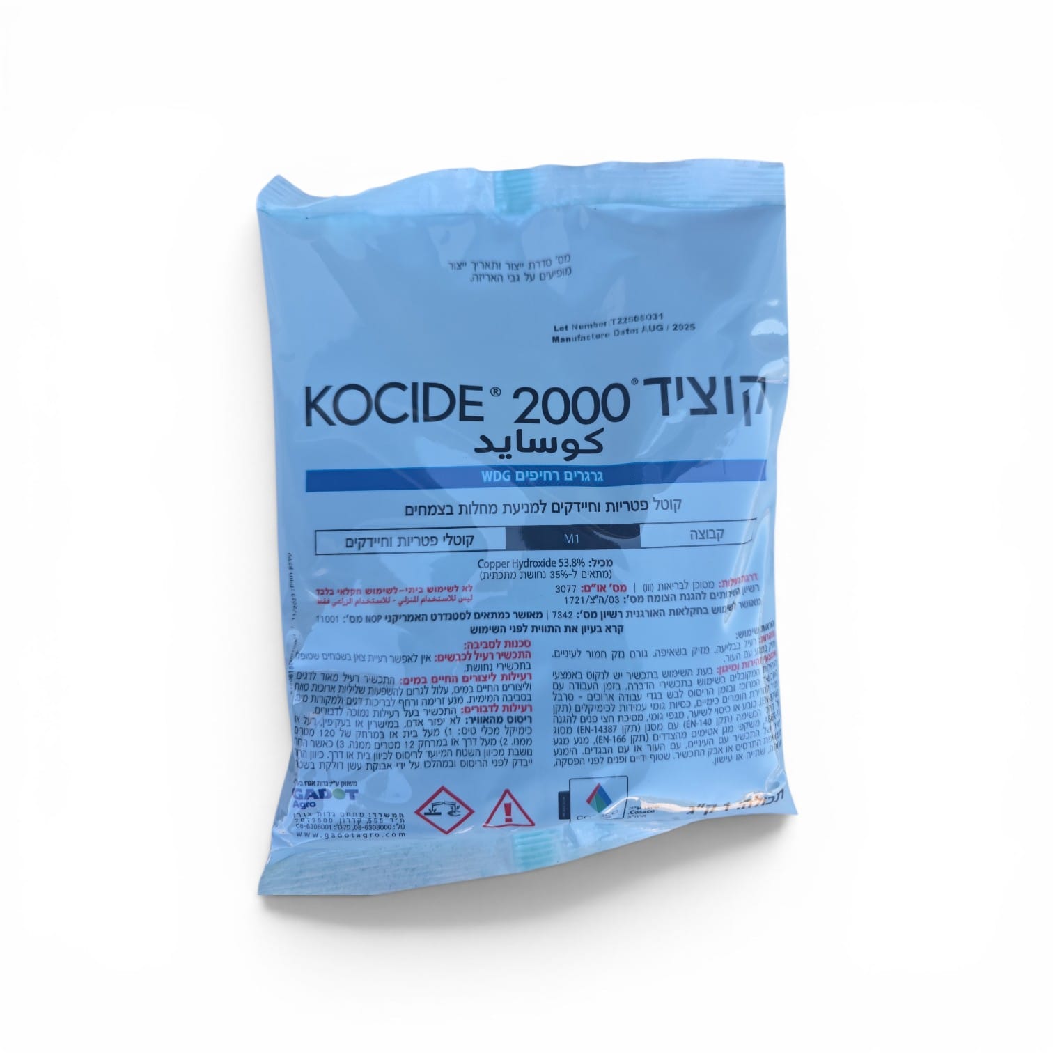 קוציד 1 ק"ג