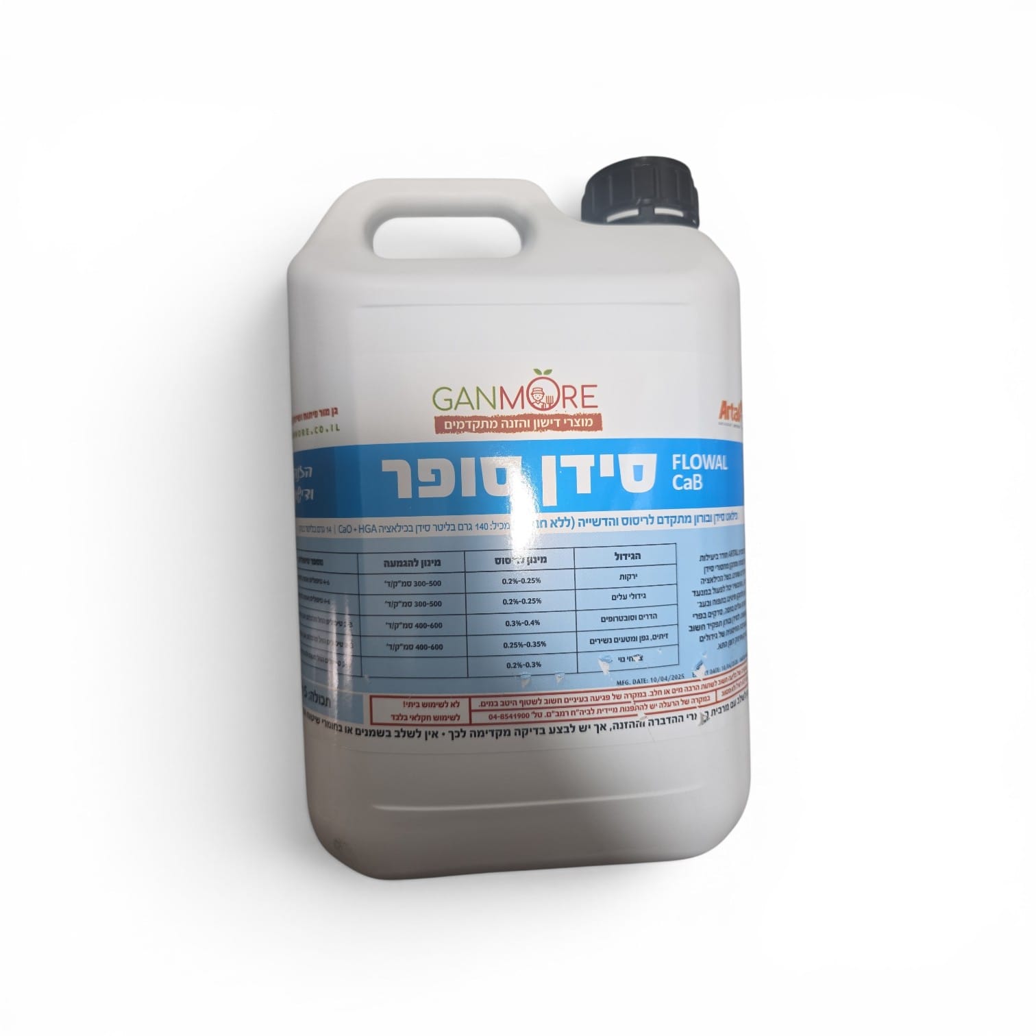 סידן סופר 5 ליטר גן מור
