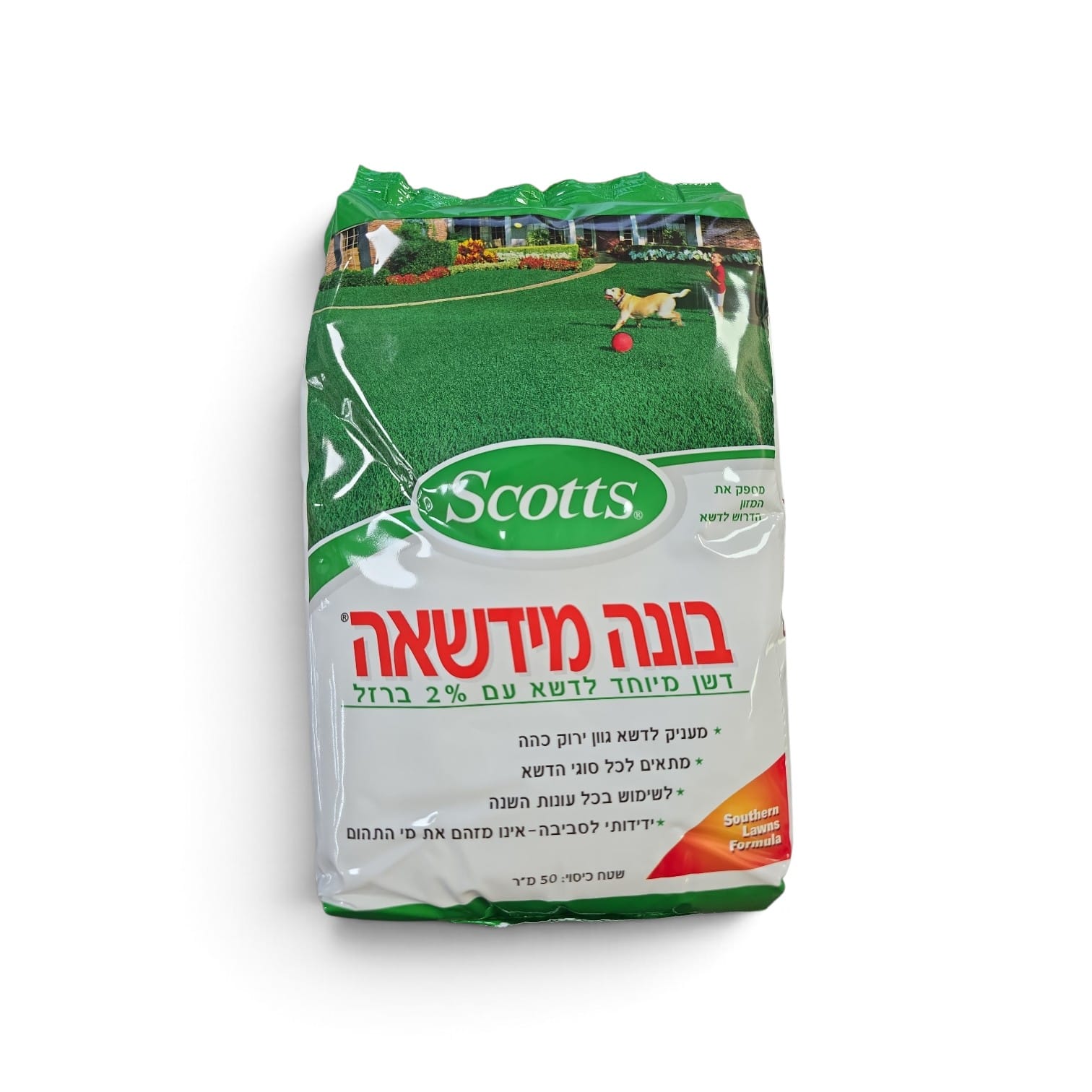 בונה מדשאה 50 מטר